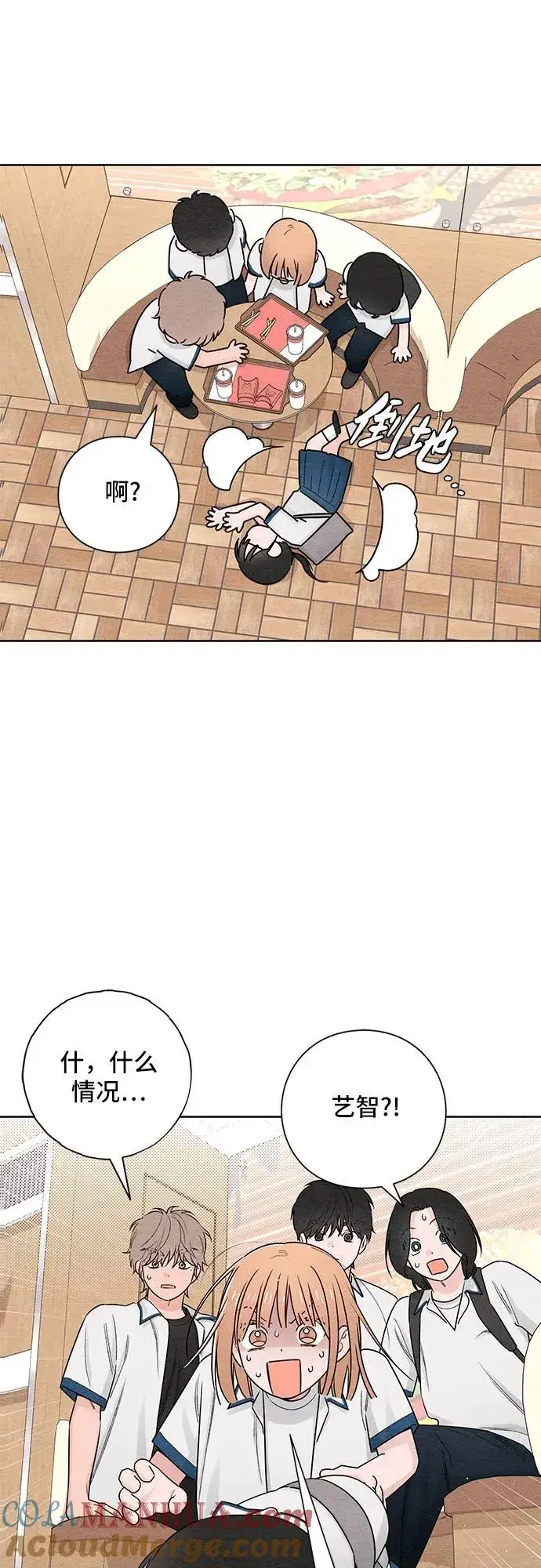漫画《青春启示录》第40话第22张图