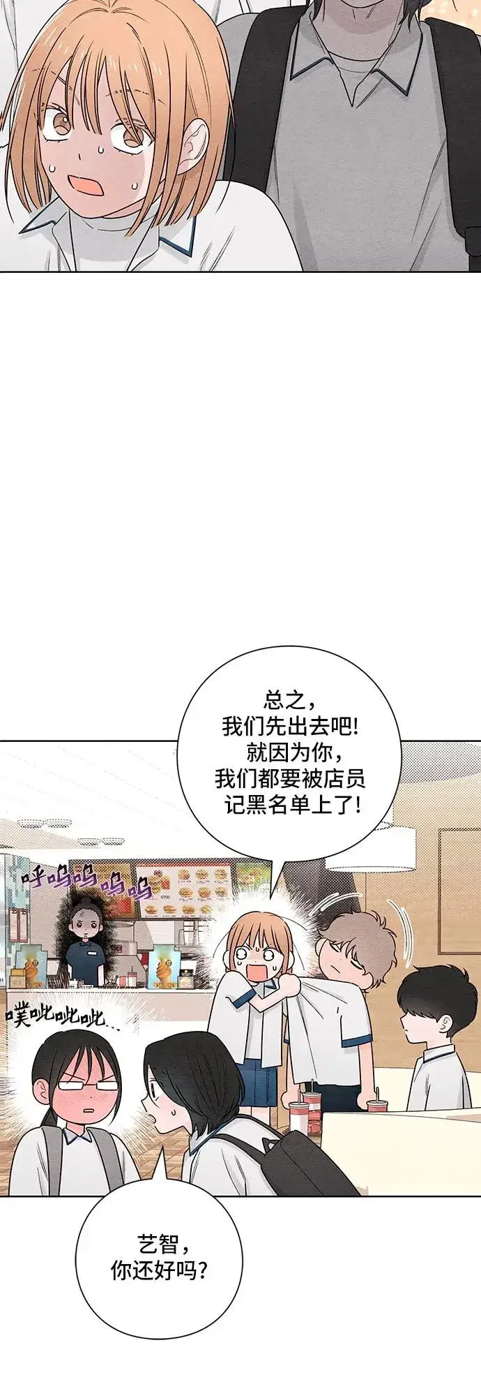 漫画《青春启示录》第40话第24张图