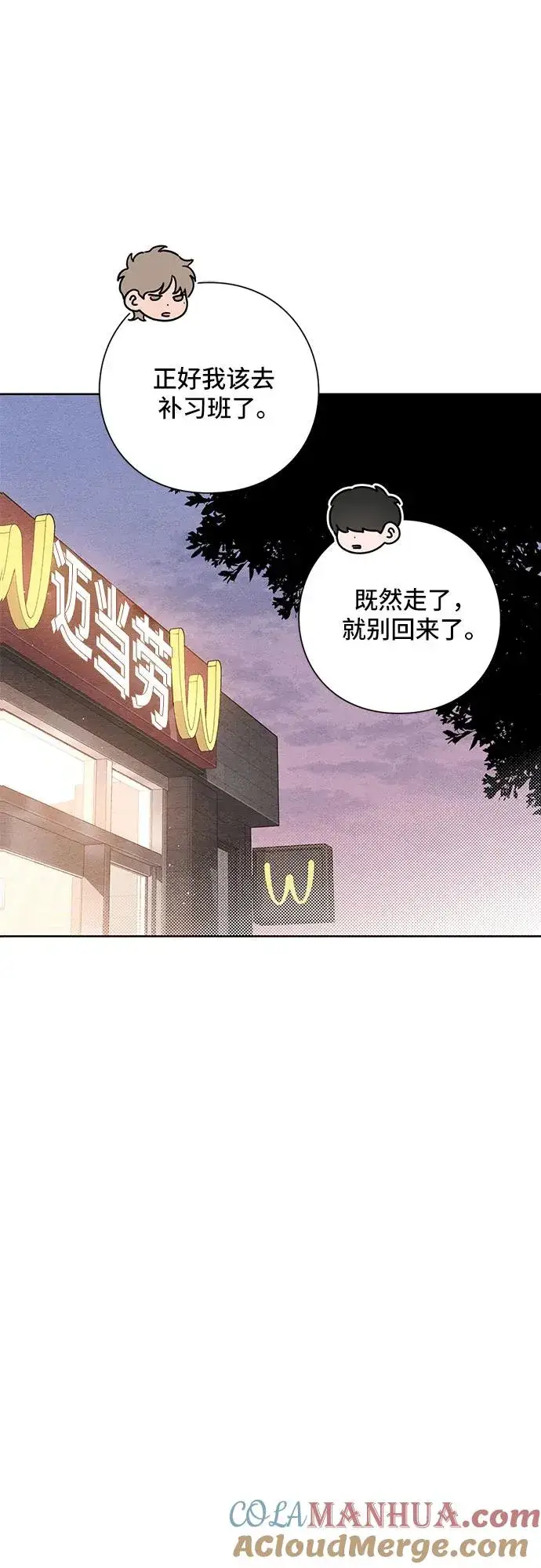 漫画《青春启示录》第40话第25张图