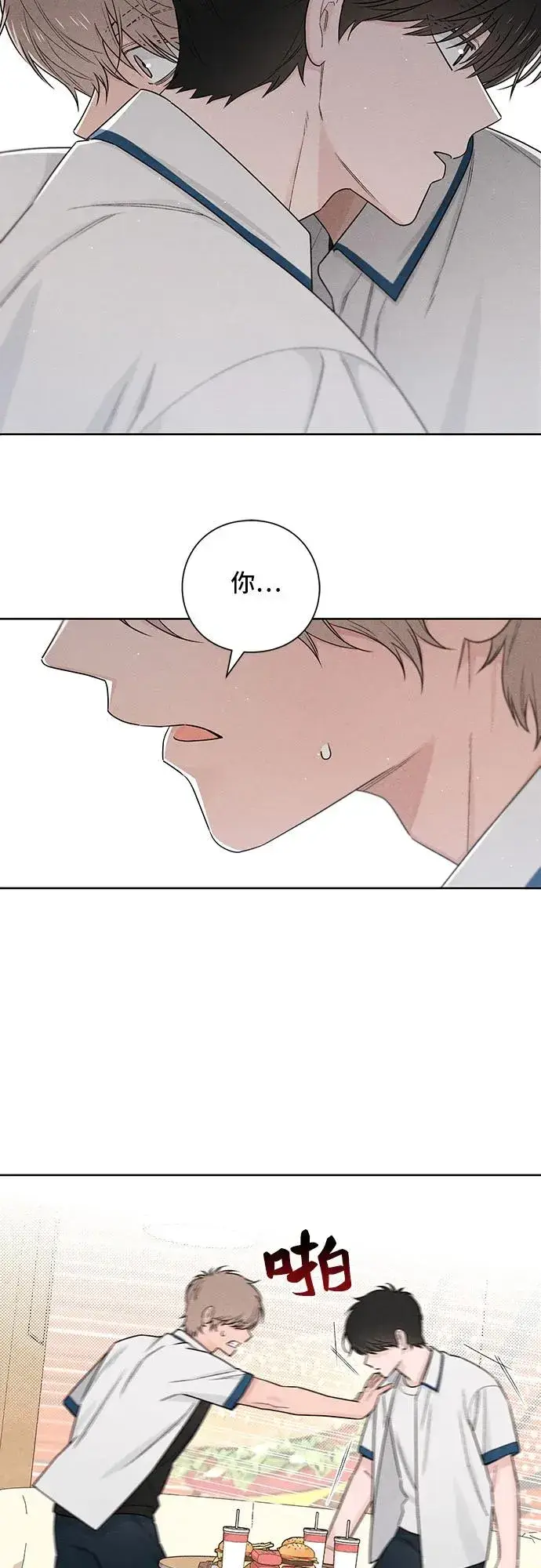 漫画《青春启示录》第40话第3张图