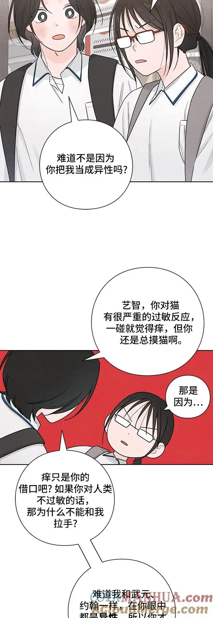 漫画《青春启示录》第40话第31张图