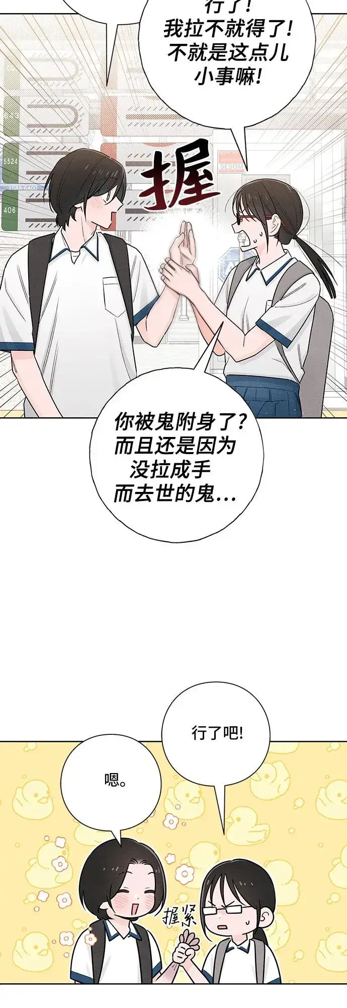 漫画《青春启示录》第40话第33张图
