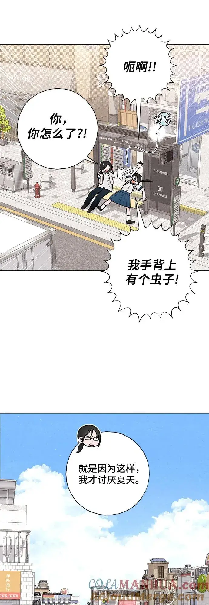 漫画《青春启示录》第40话第37张图