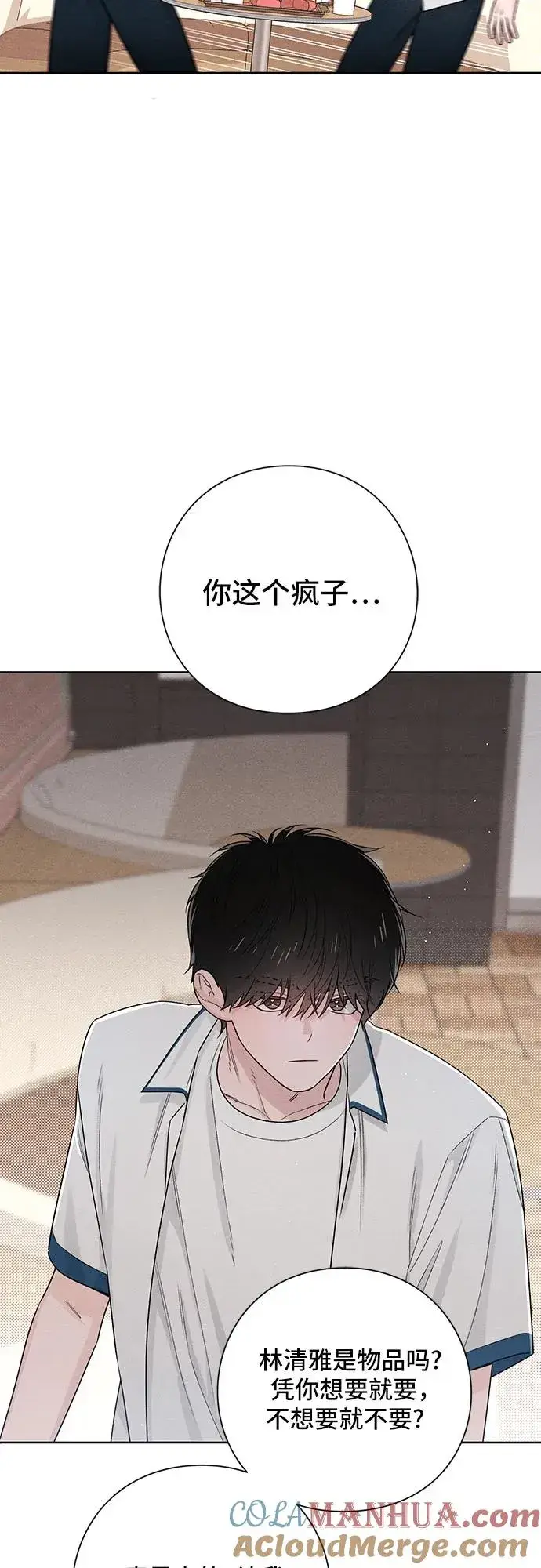 漫画《青春启示录》第40话第4张图