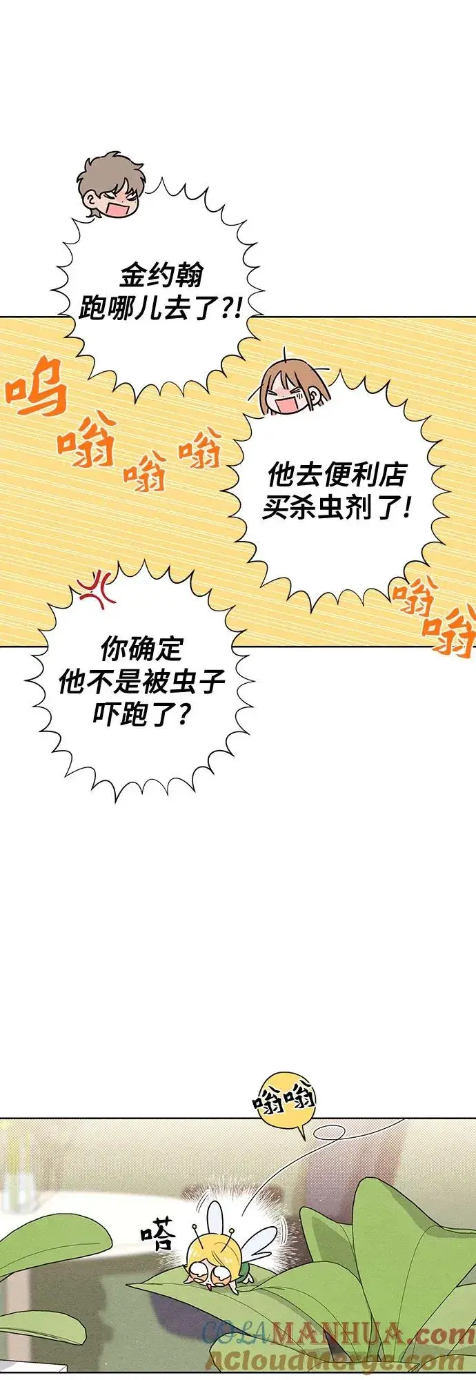 漫画《青春启示录》第40话第40张图