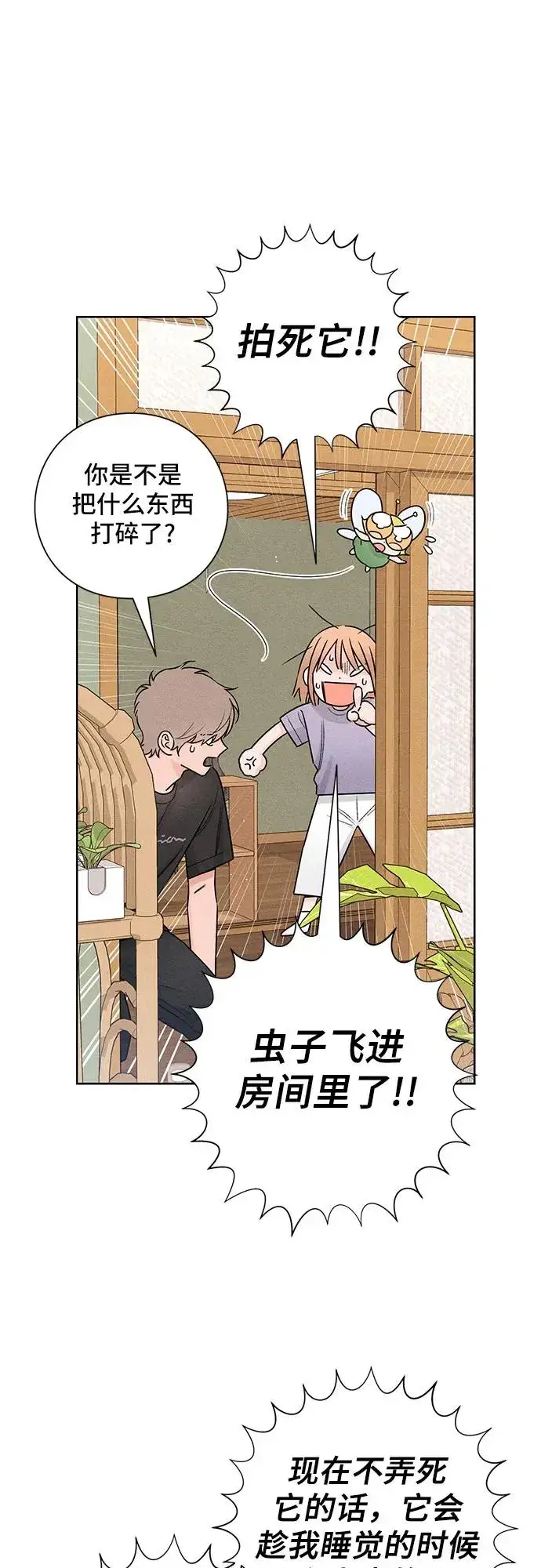 漫画《青春启示录》第40话第42张图