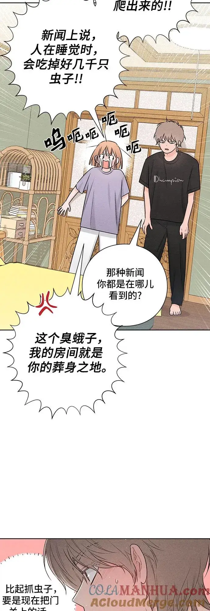 漫画《青春启示录》第40话第43张图