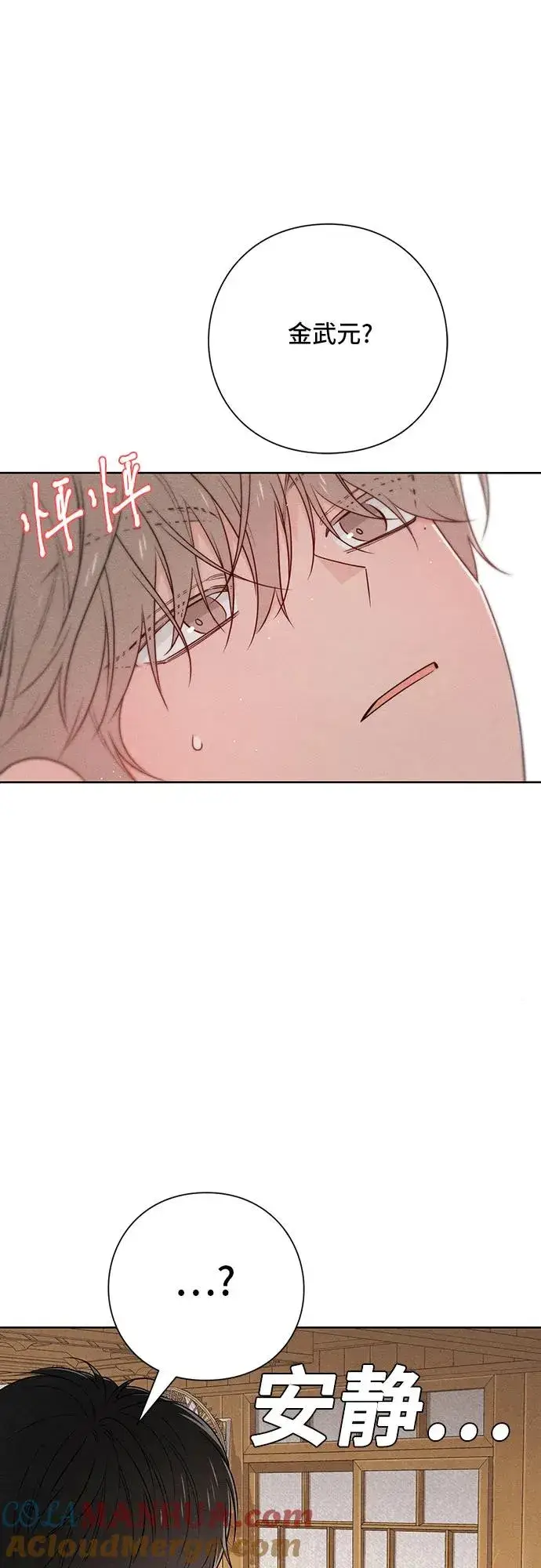 漫画《青春启示录》第40话第46张图