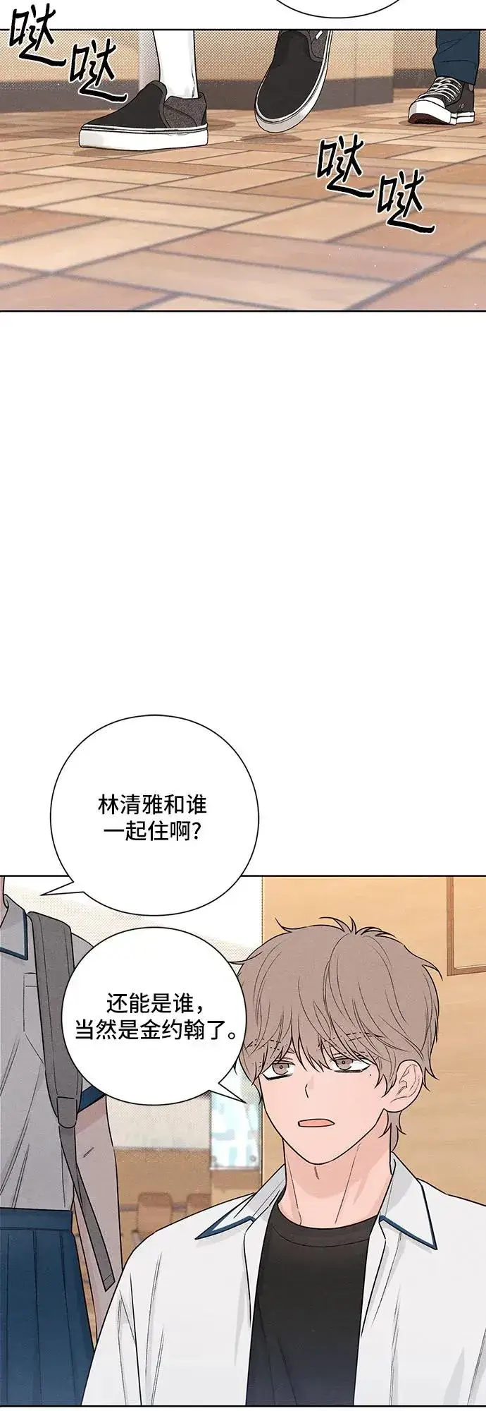 漫画《青春启示录》第40话第6张图