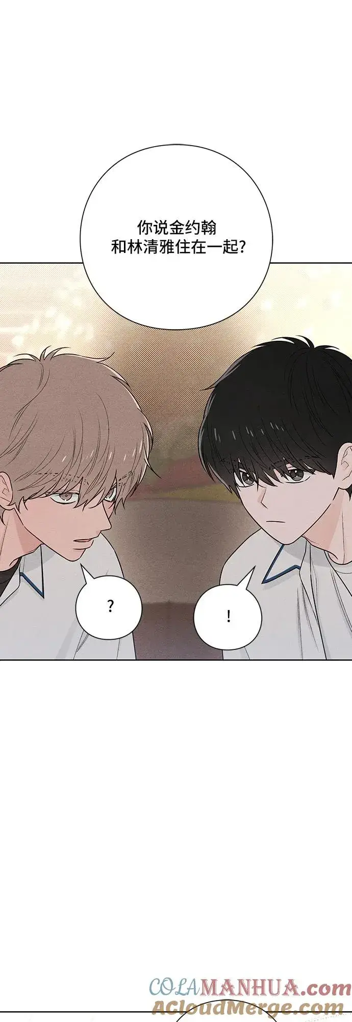 漫画《青春启示录》第40话第7张图