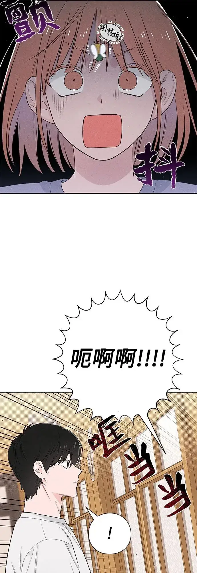 漫画《青春启示录》第41话第11张图