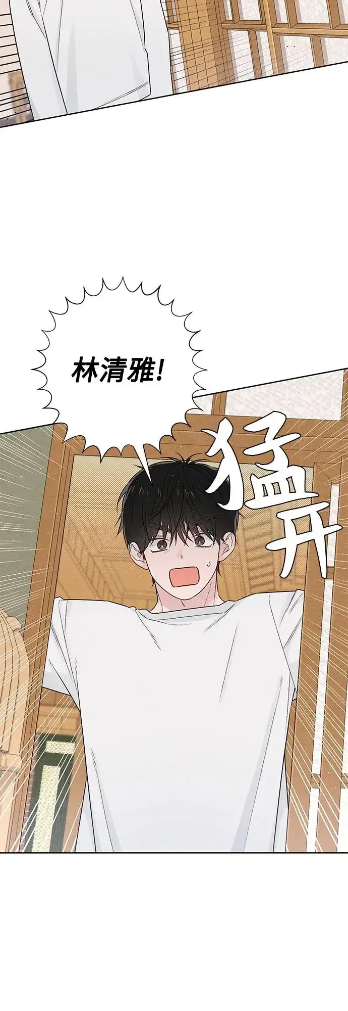 漫画《青春启示录》第41话第12张图