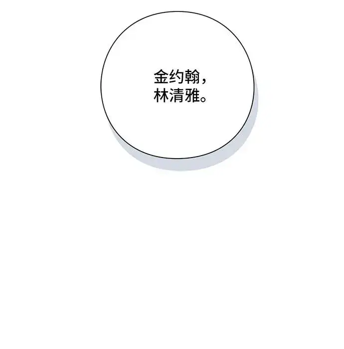 漫画《青春启示录》第41话第18张图