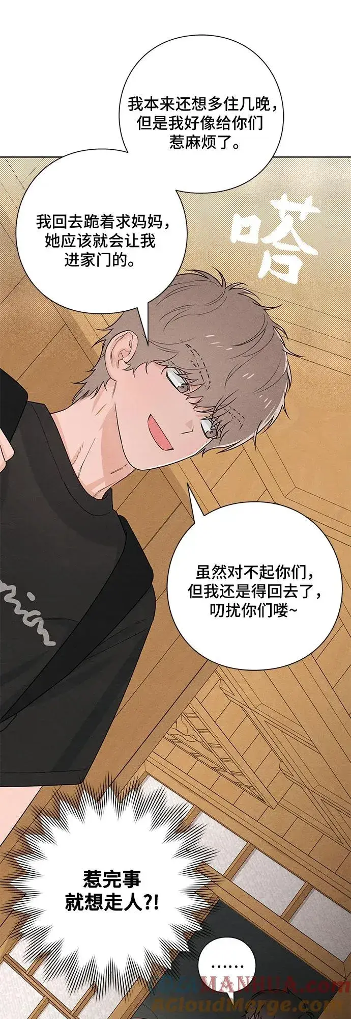 漫画《青春启示录》第41话第19张图