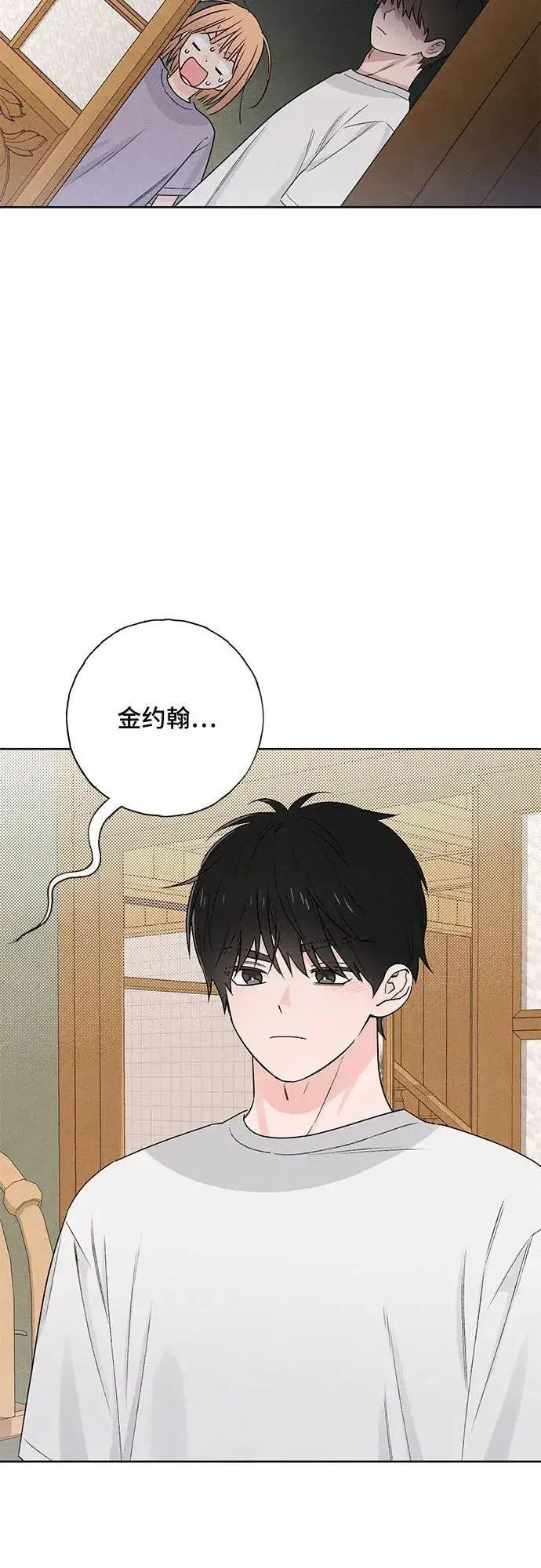 漫画《青春启示录》第41话第20张图
