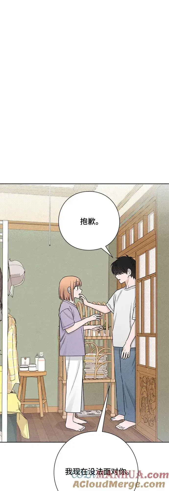 漫画《青春启示录》第41话第22张图
