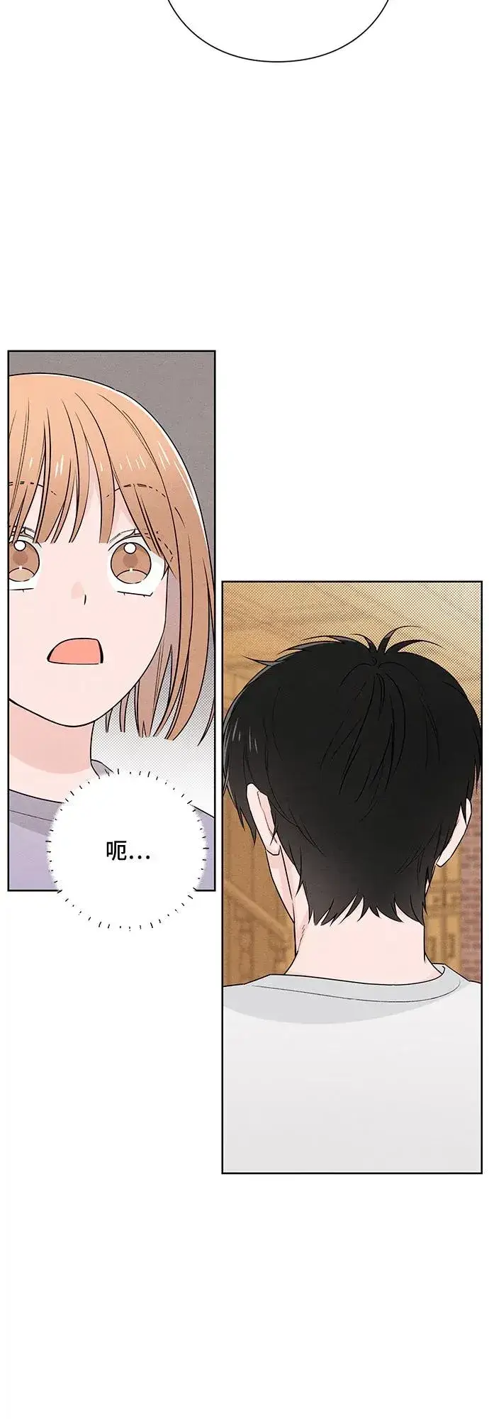 漫画《青春启示录》第41话第23张图
