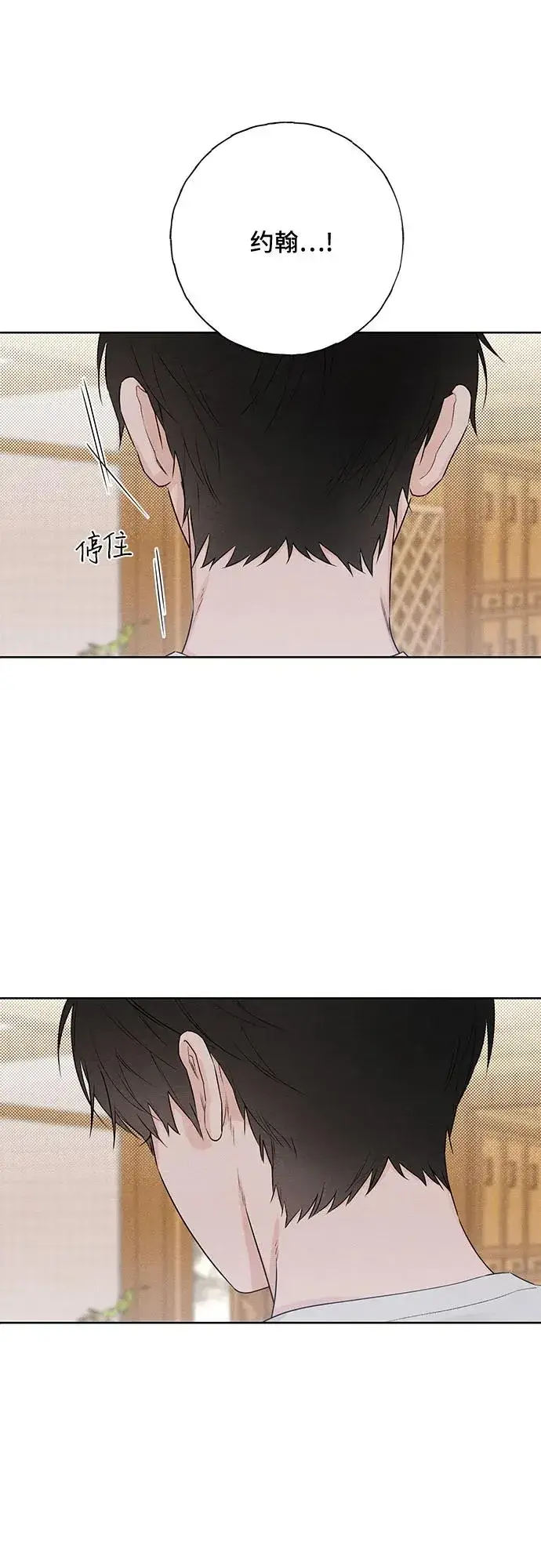 漫画《青春启示录》第41话第24张图