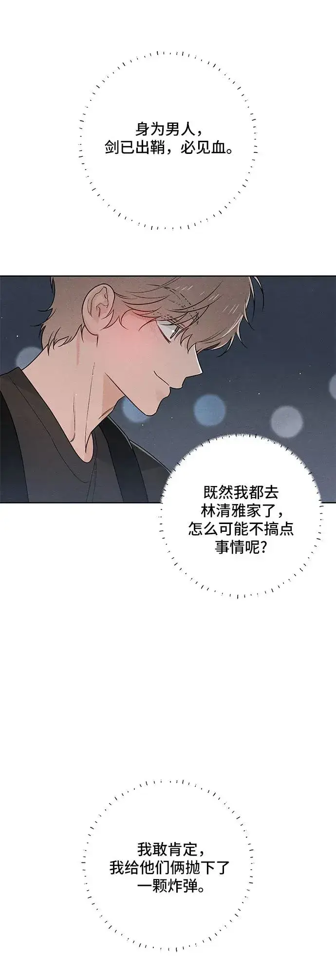 漫画《青春启示录》第41话第27张图