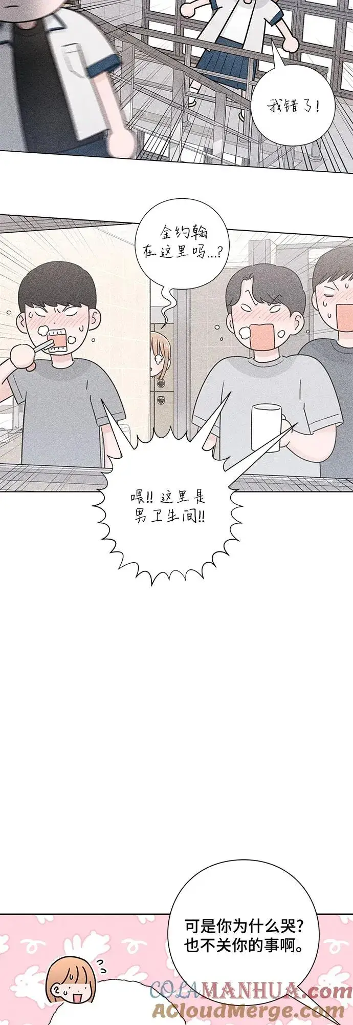漫画《青春启示录》第41话第37张图