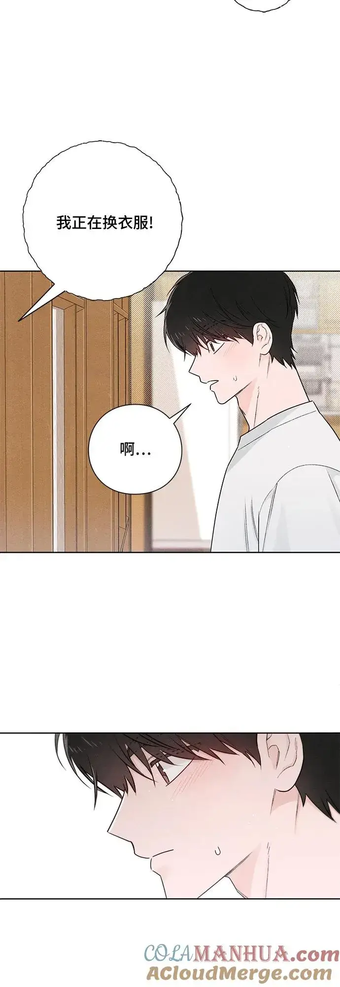 漫画《青春启示录》第41话第4张图