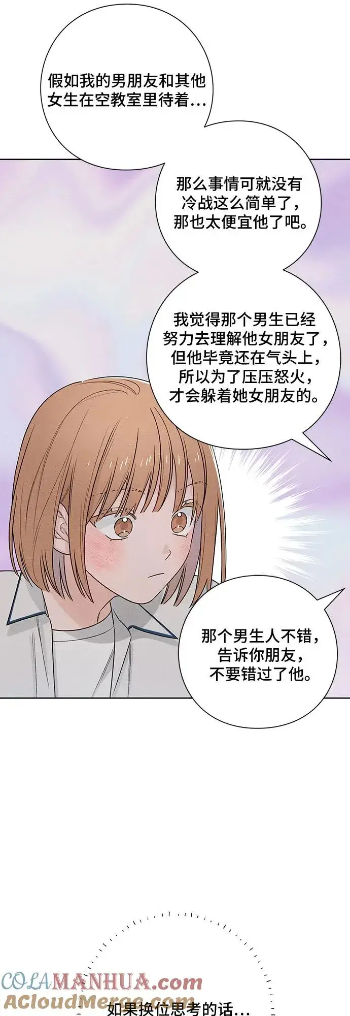 漫画《青春启示录》第41话第40张图