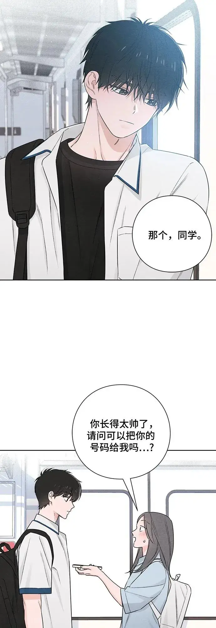 漫画《青春启示录》第41话第44张图