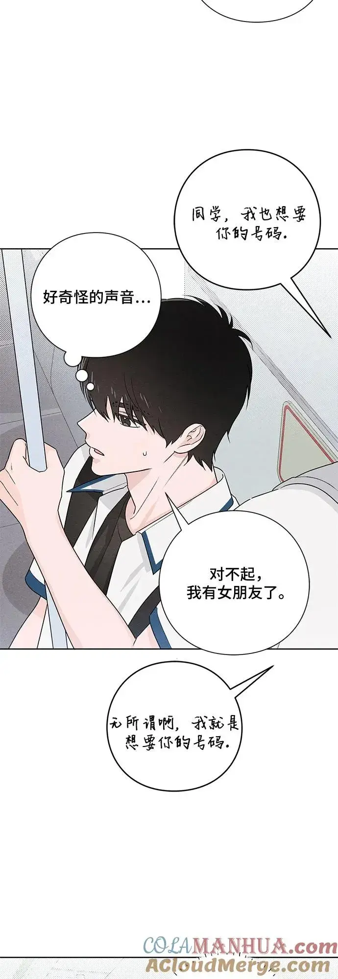 漫画《青春启示录》第41话第49张图