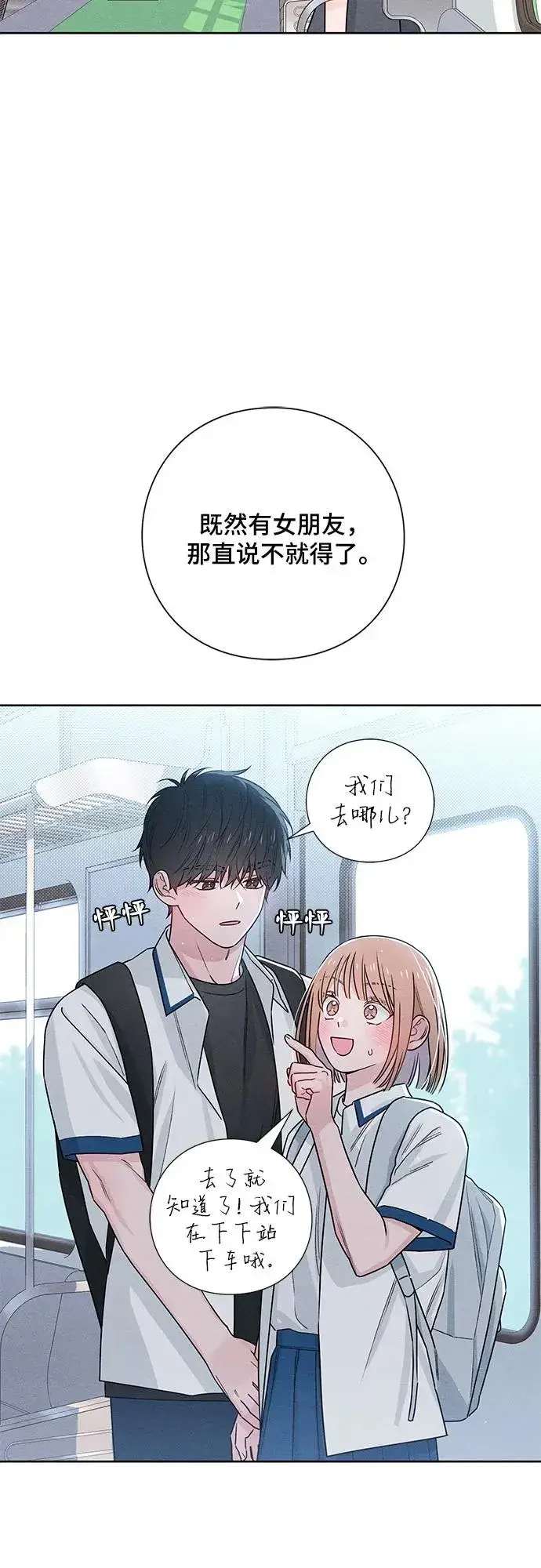漫画《青春启示录》第41话第54张图