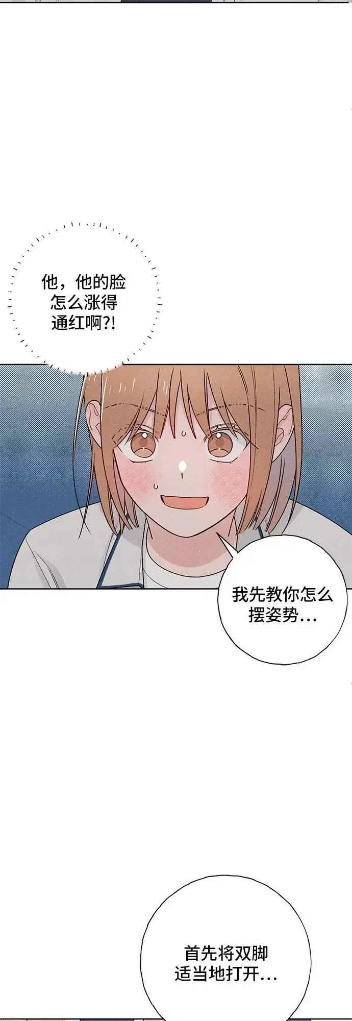 漫画《青春启示录》第42话第14张图