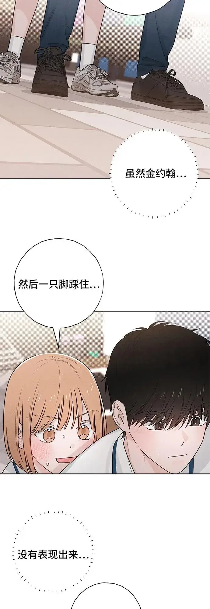 漫画《青春启示录》第42话第15张图