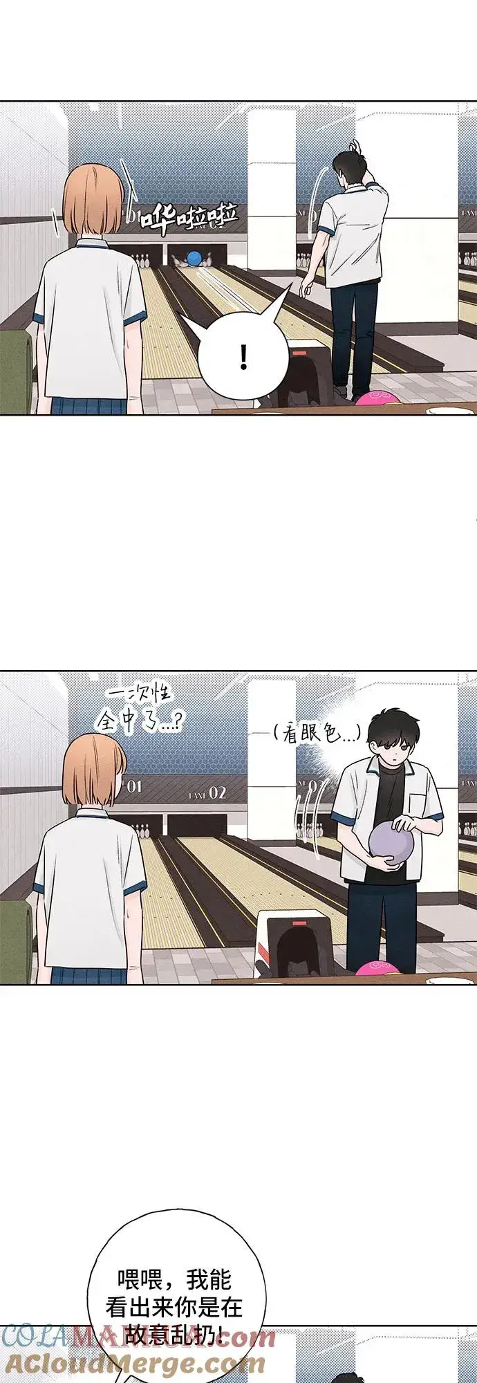 漫画《青春启示录》第42话第19张图