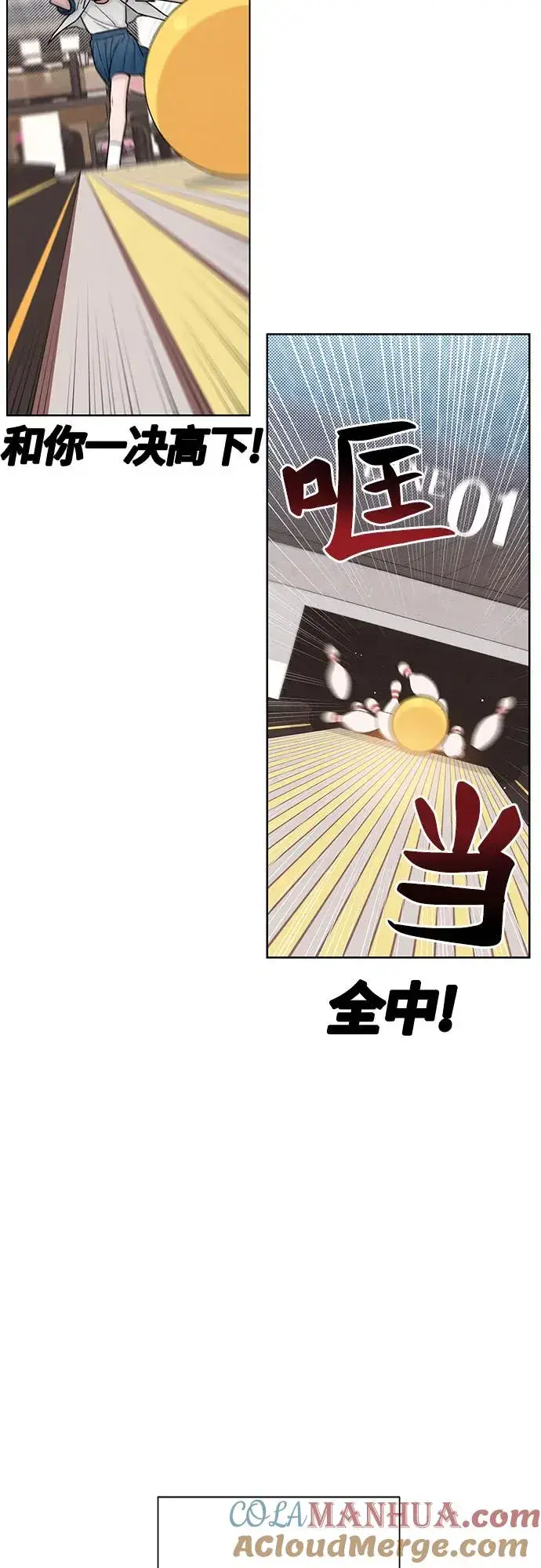 漫画《青春启示录》第42话第22张图