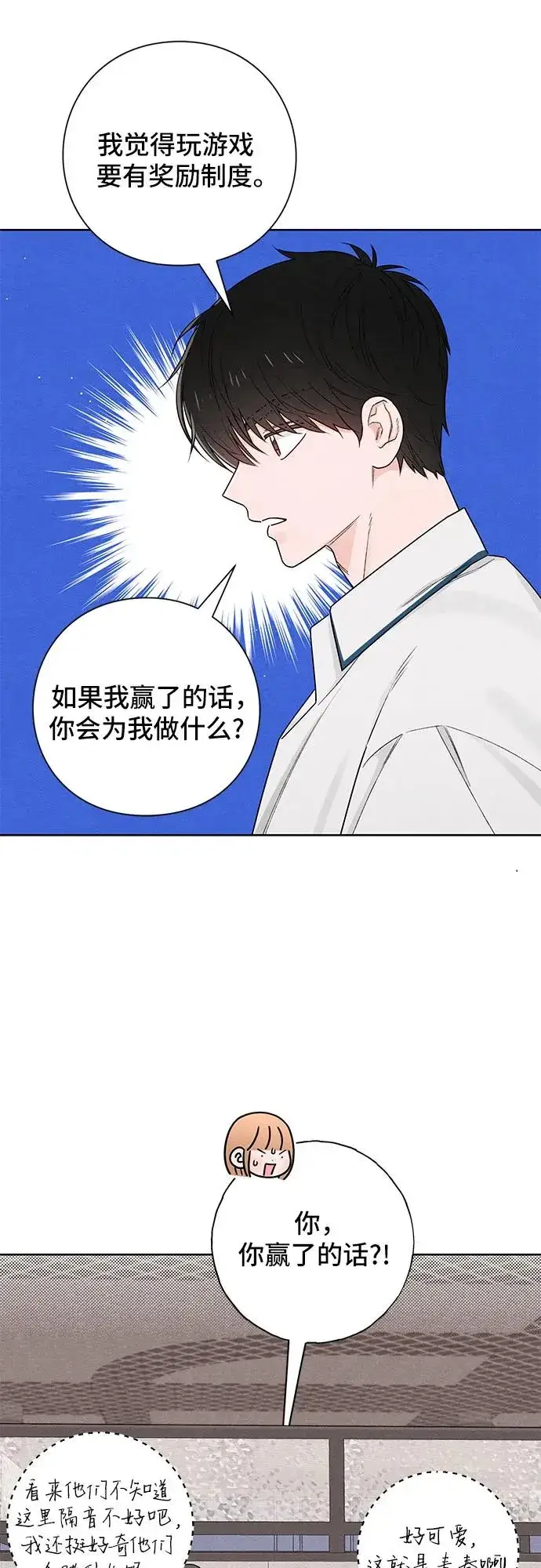 漫画《青春启示录》第42话第29张图