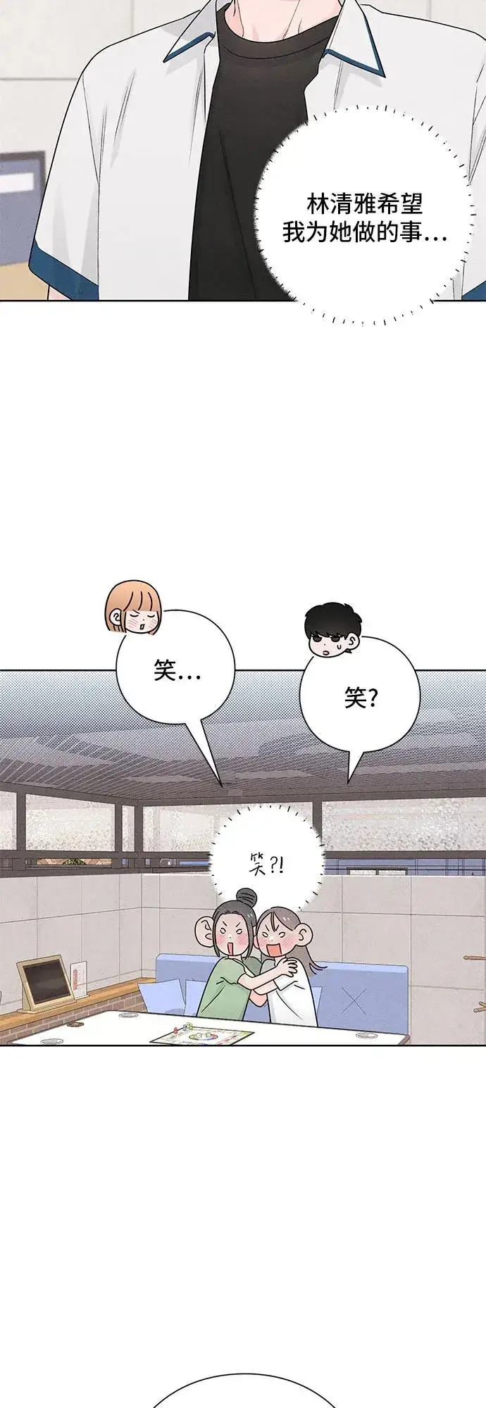 漫画《青春启示录》第42话第32张图