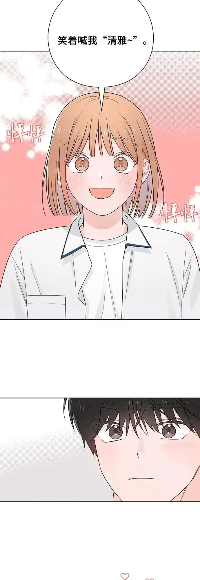 漫画《青春启示录》第42话第33张图