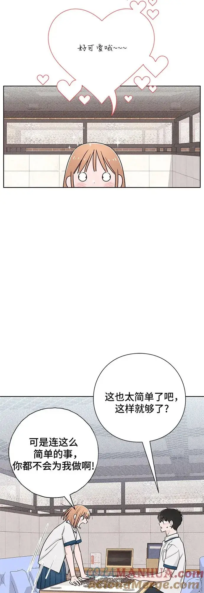 漫画《青春启示录》第42话第34张图