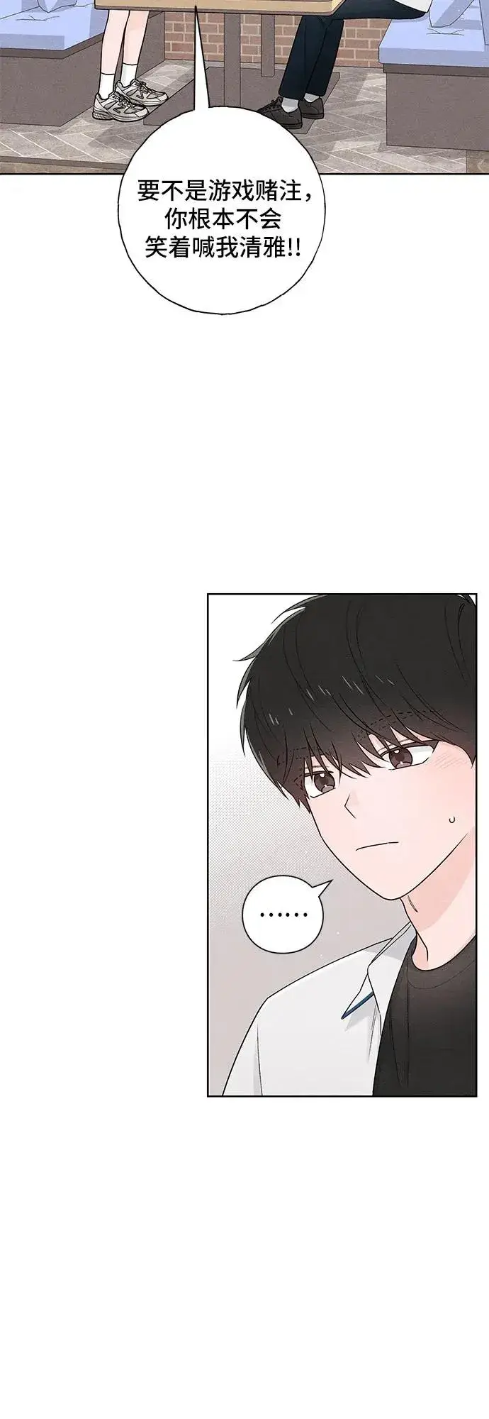 漫画《青春启示录》第42话第35张图