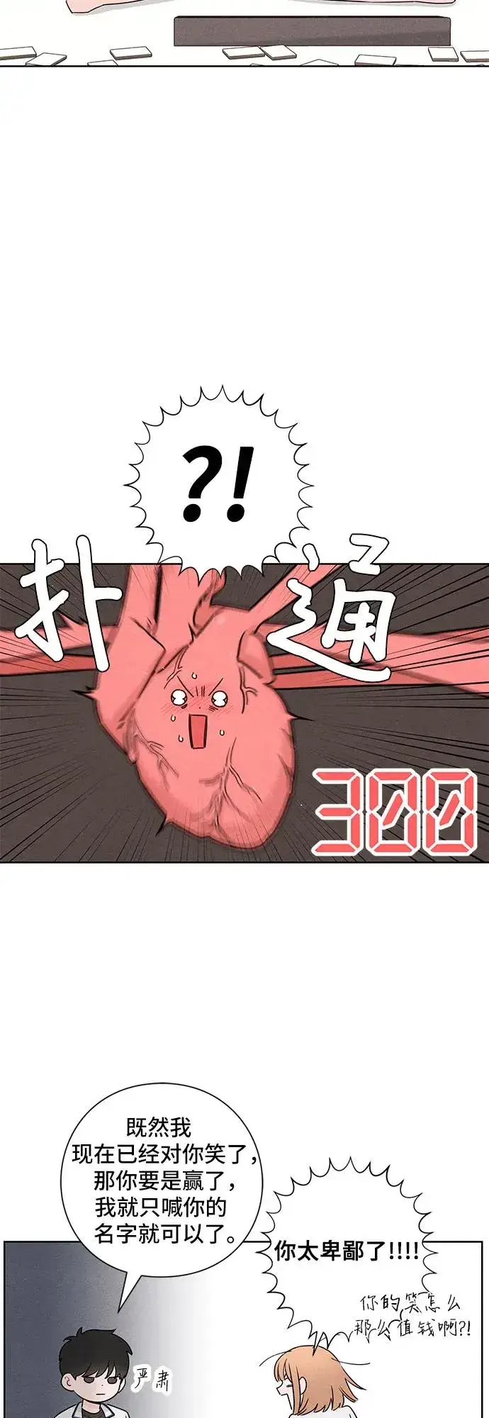 漫画《青春启示录》第42话第39张图