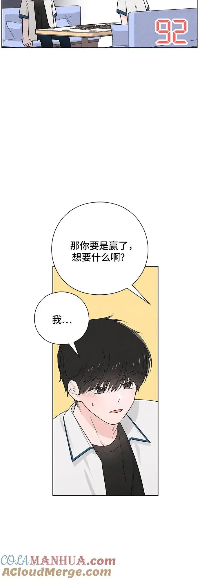 漫画《青春启示录》第42话第40张图