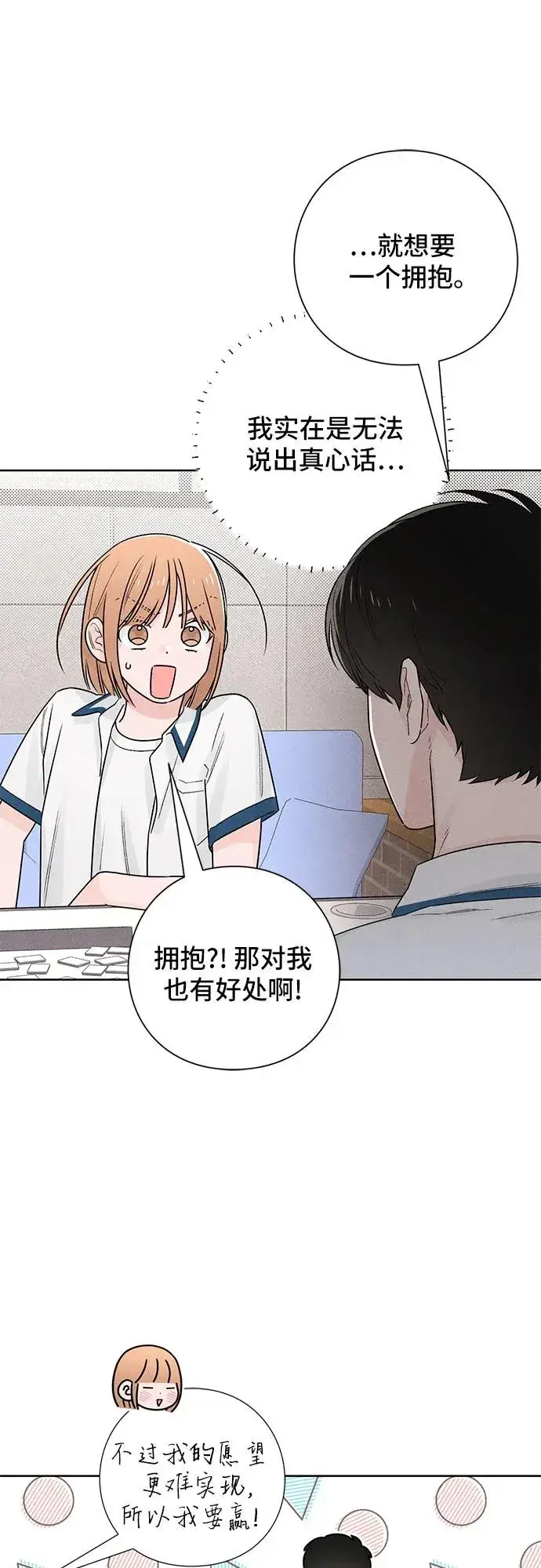 漫画《青春启示录》第42话第41张图