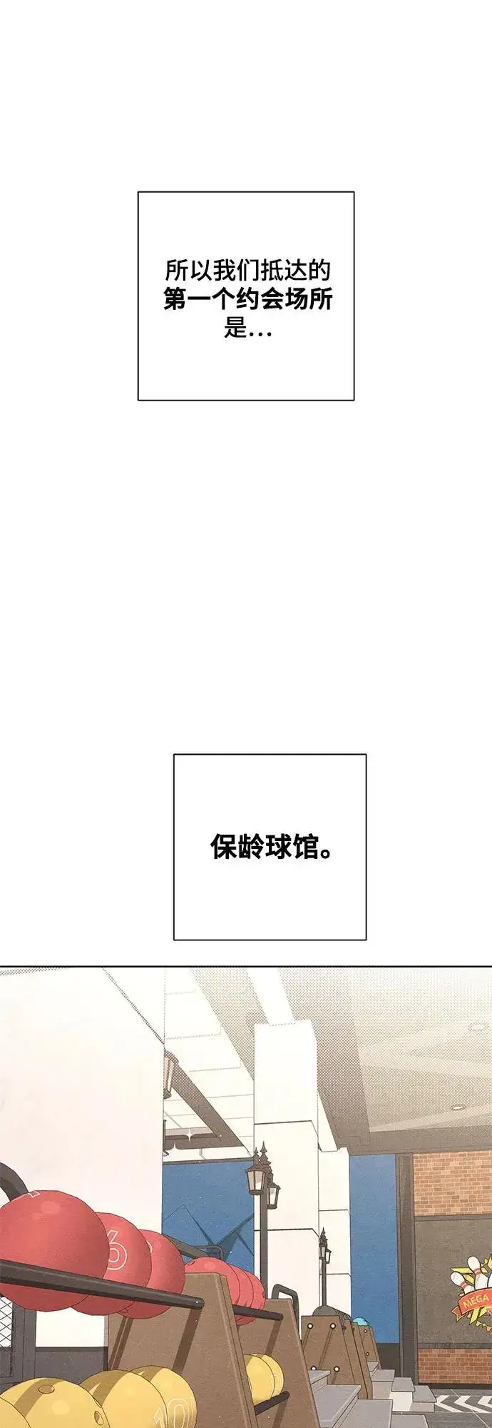 漫画《青春启示录》第42话第5张图
