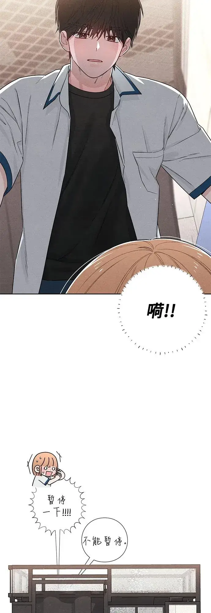漫画《青春启示录》第42话第51张图
