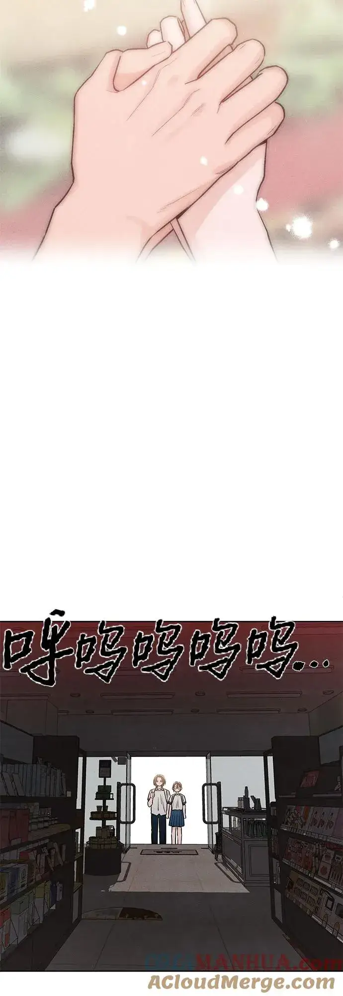 漫画《青春启示录》第42话第55张图