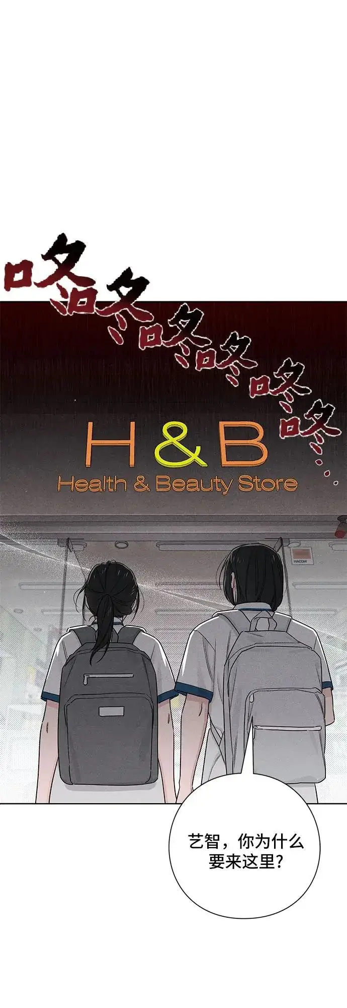 漫画《青春启示录》第42话第56张图