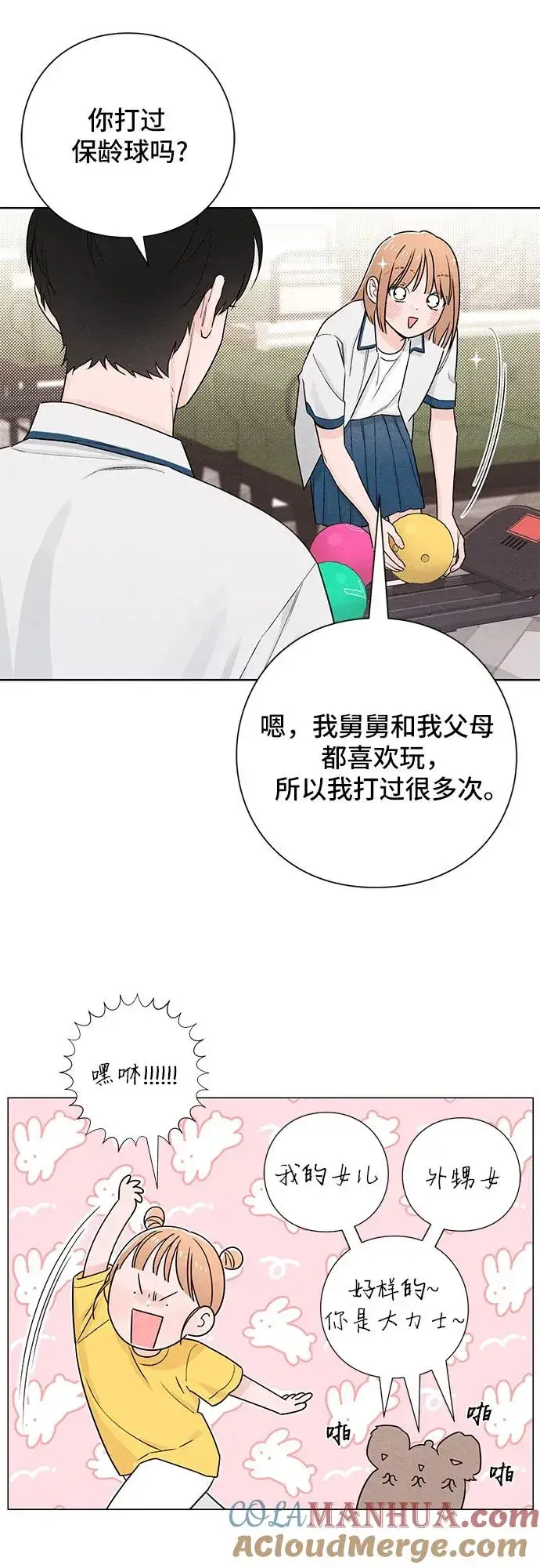 漫画《青春启示录》第42话第7张图