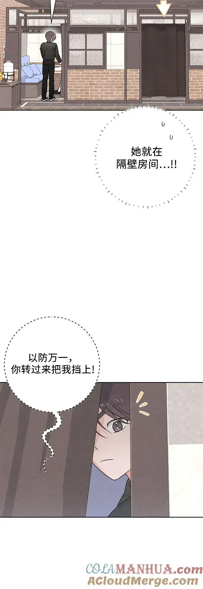 漫画《青春启示录》第43话第10张图