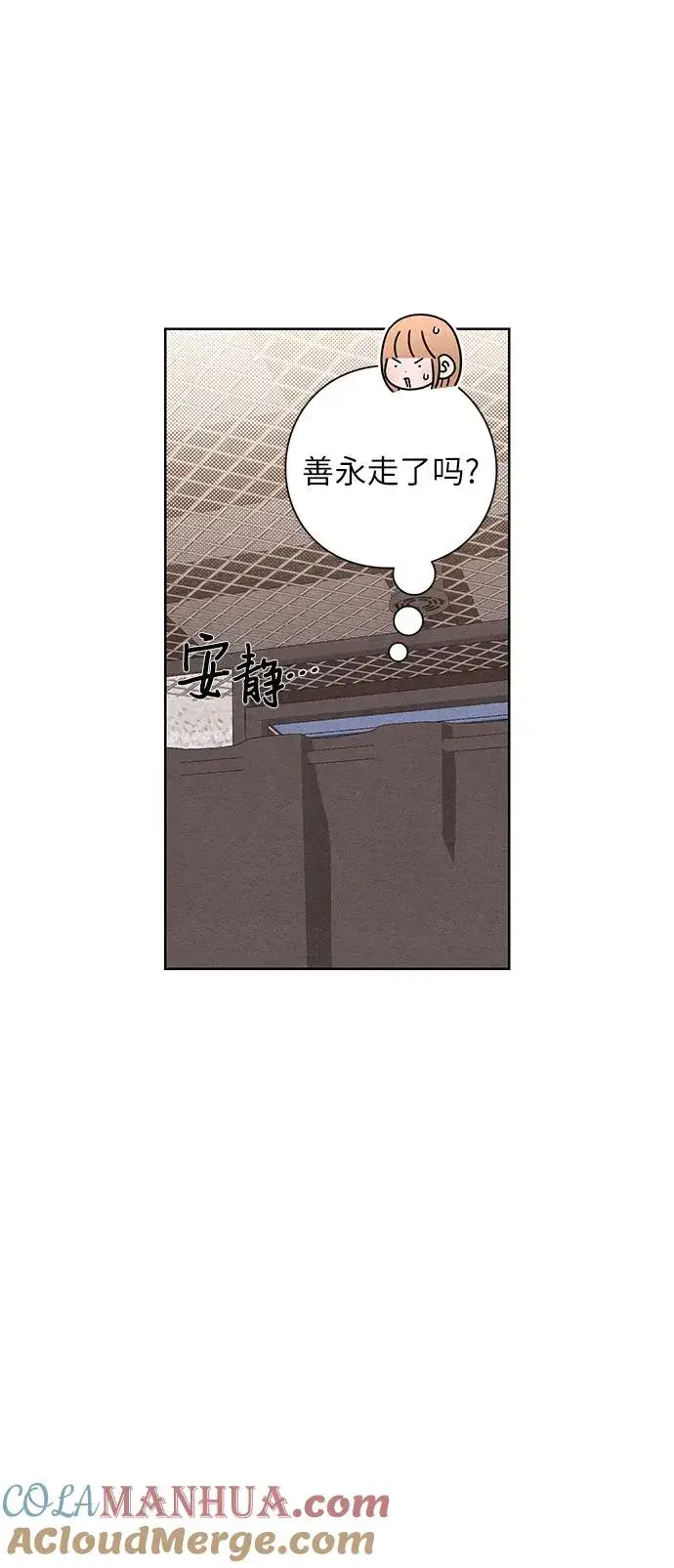 漫画《青春启示录》第43话第13张图