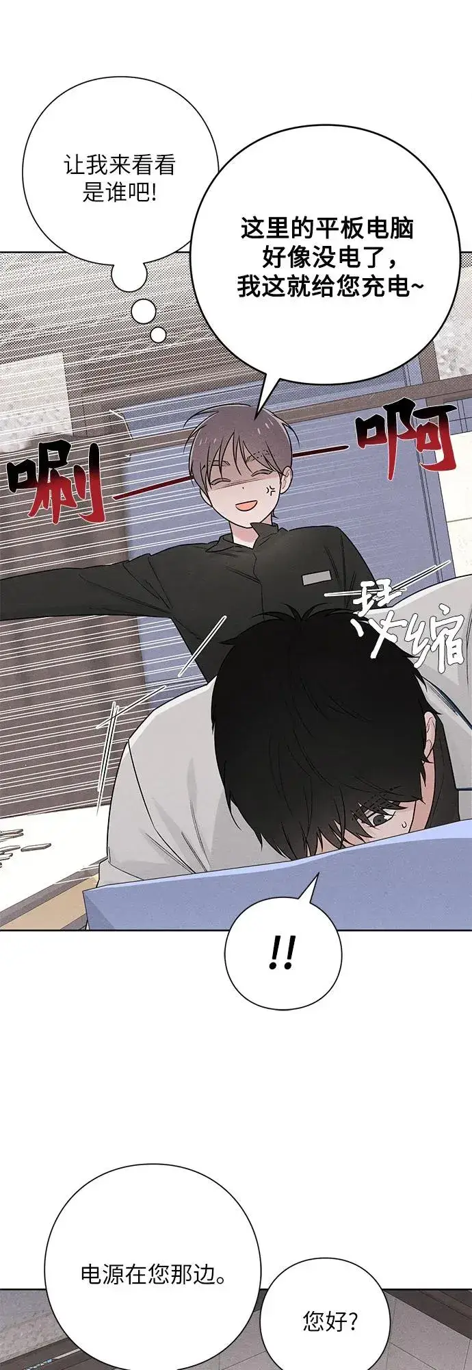 漫画《青春启示录》第43话第14张图