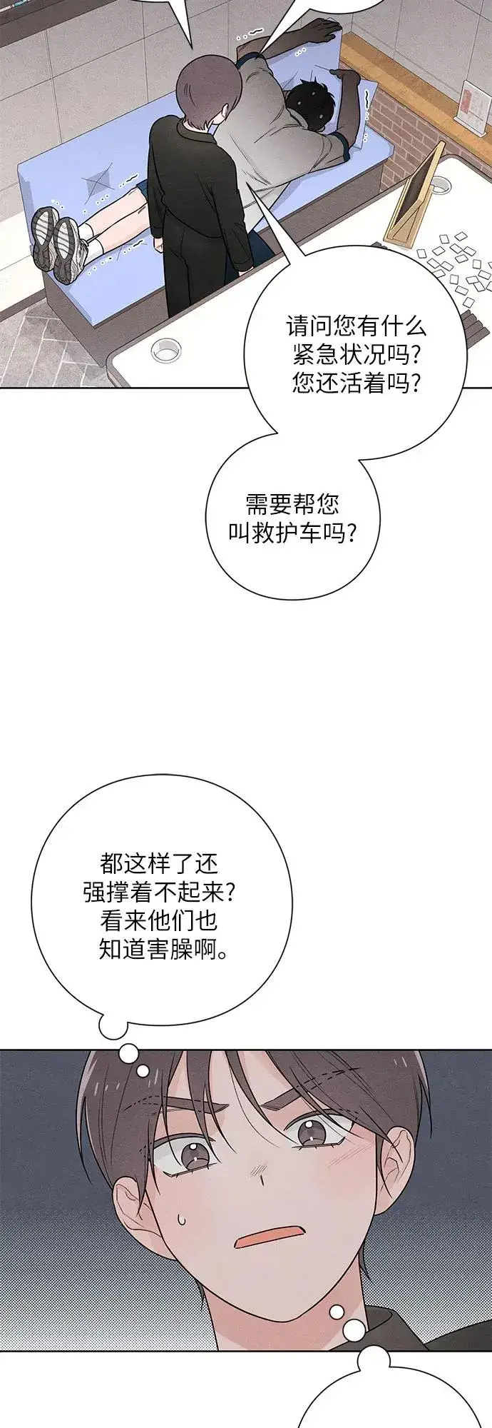 漫画《青春启示录》第43话第15张图